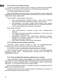 Страница 46