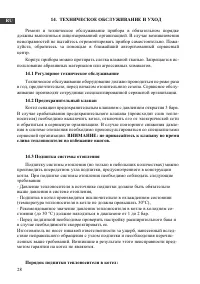 Страница 30