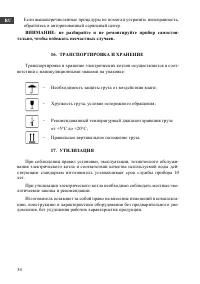 Страница 36