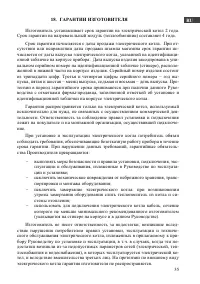 Страница 37