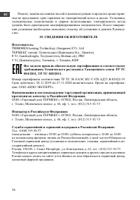 Страница 38