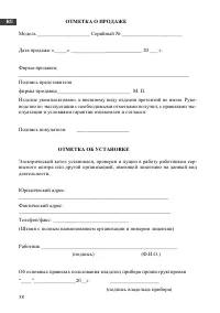 Страница 40