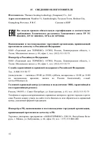 Страница 14