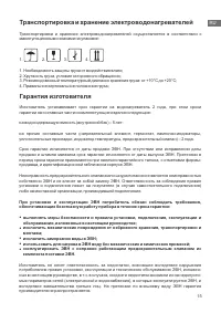 Страница 15