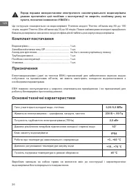 Страница 26