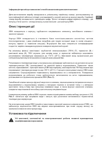 Страница 27