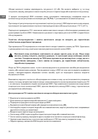 Страница 30