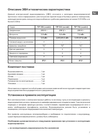 Страница 3