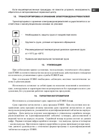 Страница 17