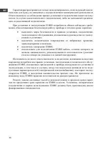 Страница 18