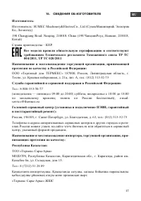 Страница 19