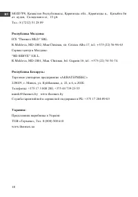 Страница 20