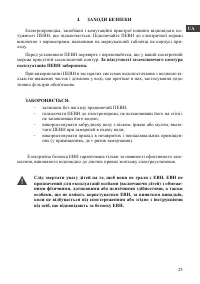 Страница 25