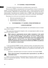 Страница 26