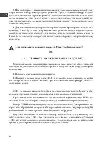 Страница 36