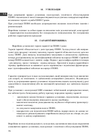 Страница 38