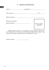 Страница 40