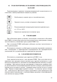 Страница 17