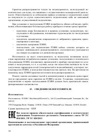 Страница 18