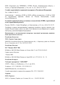 Страница 19