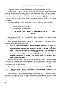 Страница 6