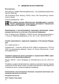 Страница 18