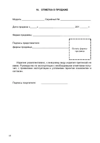 Страница 20