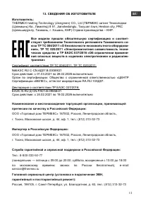 Страница 13
