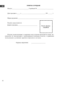 Страница 16