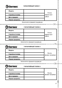 Страница 17