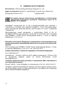 Страница 14
