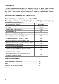 Страница 3