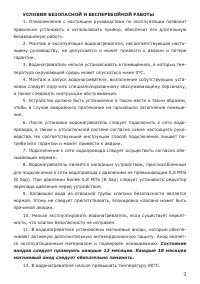 Страница 3