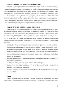 Страница 5