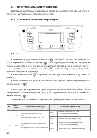 Страница 40