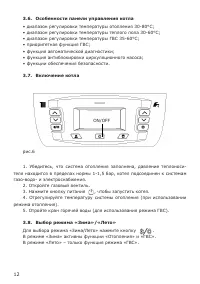 Страница 12