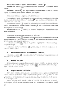 Страница 14