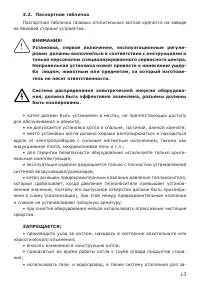 Страница 13