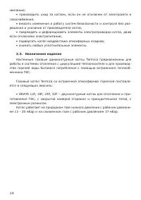 Страница 14