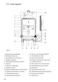 Страница 18