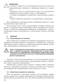 Страница 22