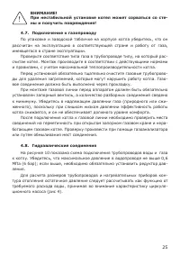 Страница 25