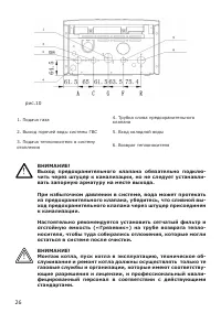 Страница 26