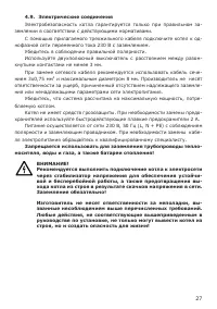 Страница 27