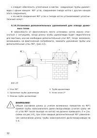 Страница 32