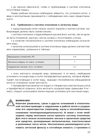 Страница 37