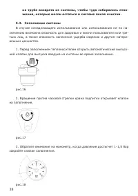 Страница 38