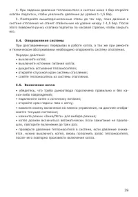 Страница 39