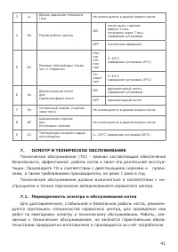 Страница 41