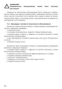 Страница 42